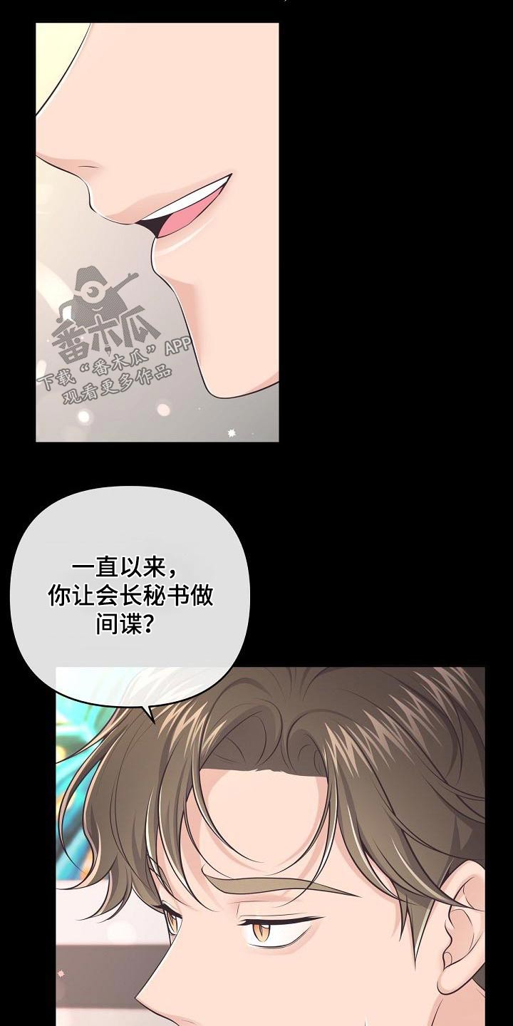 第128章：【第二季】曝光10