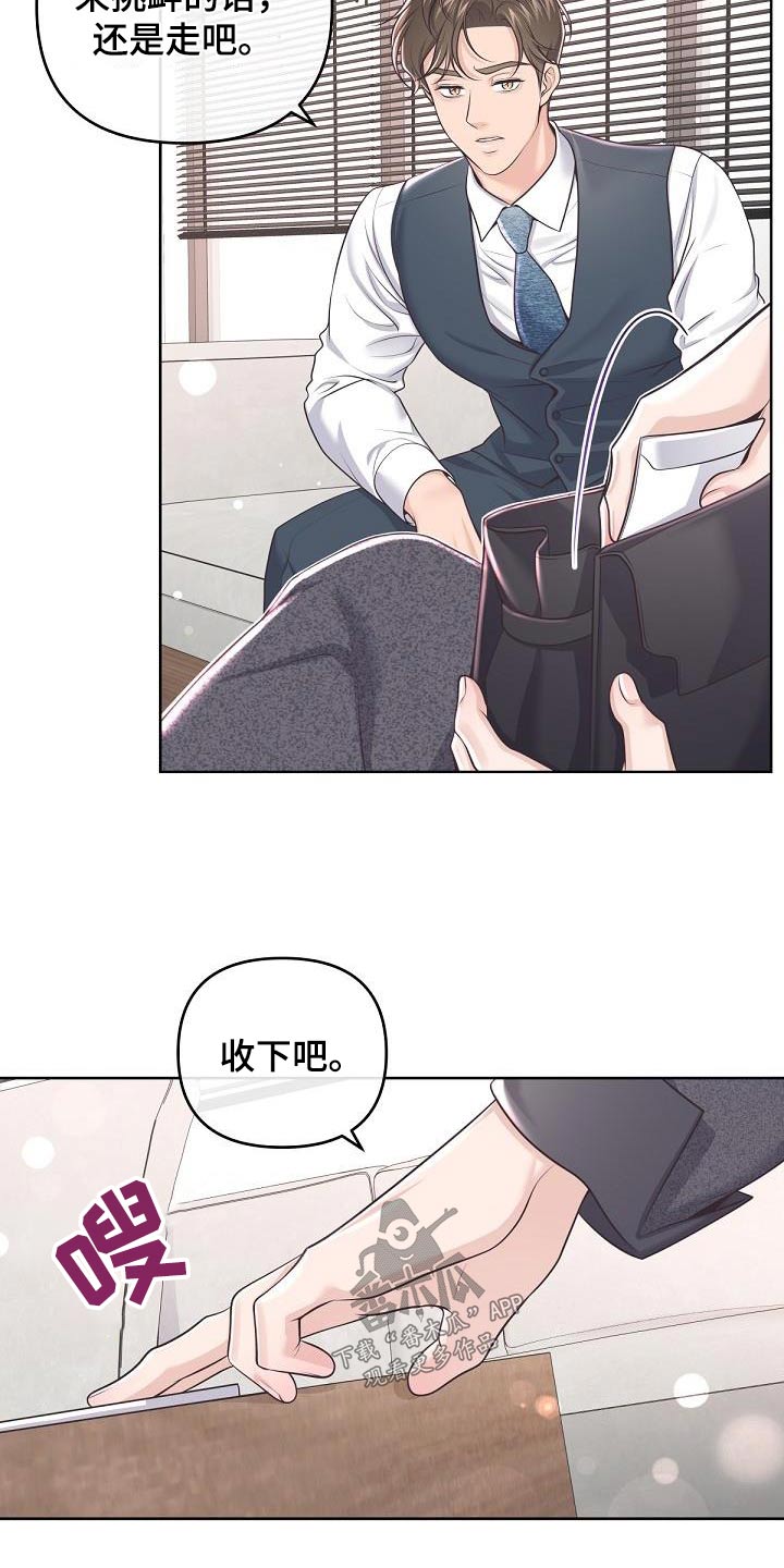 第152章：【番外】代替12