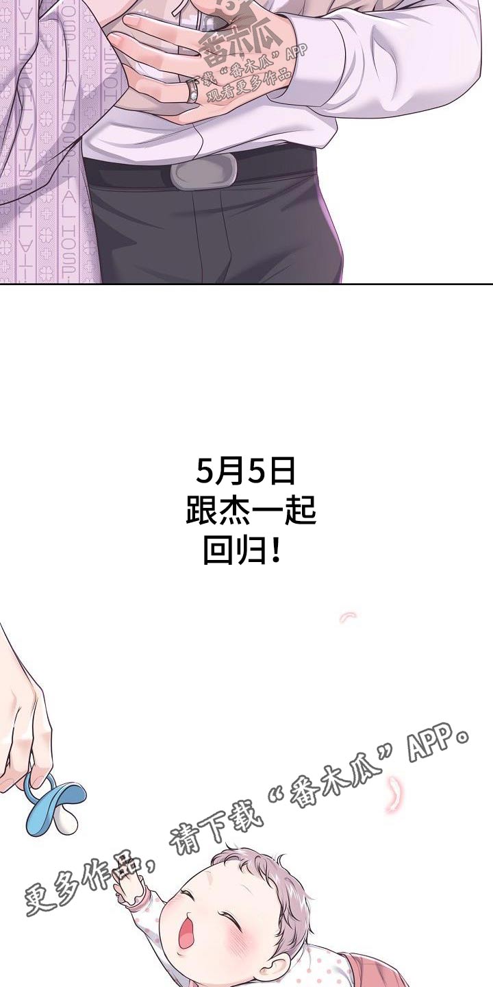 第153章：【番外】出生22