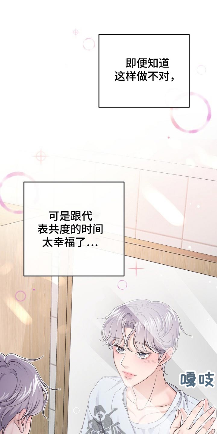 第67章：【第二季】老实呆着8