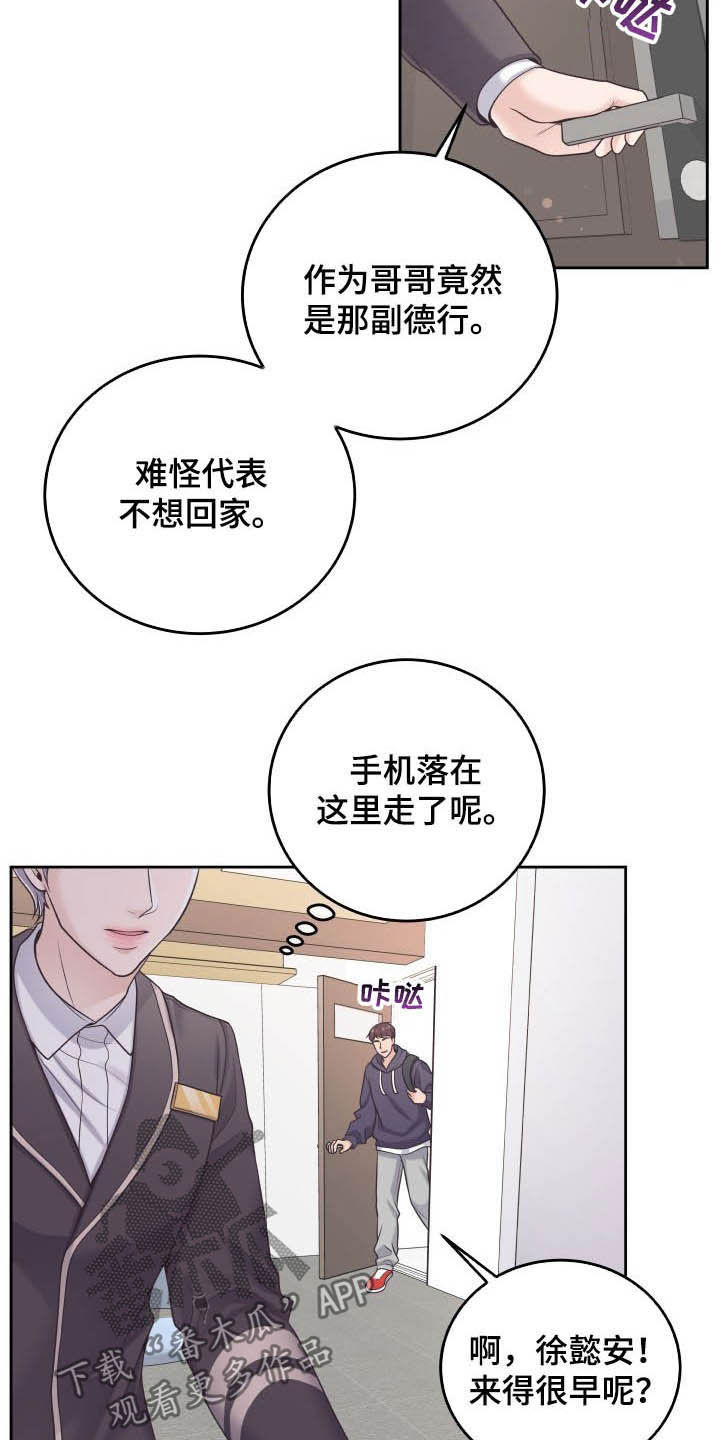 第40章：躲避10