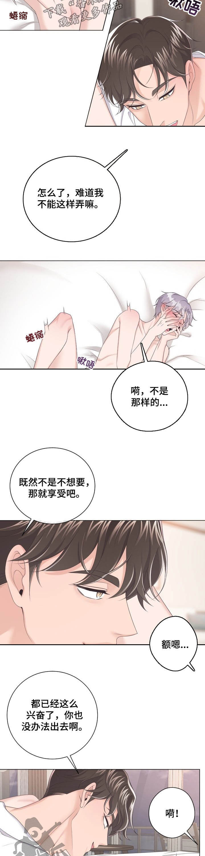 第27章：失误2