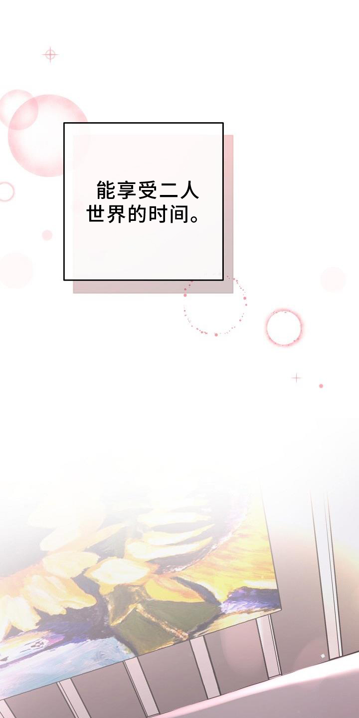 第155章：【番外】想念19