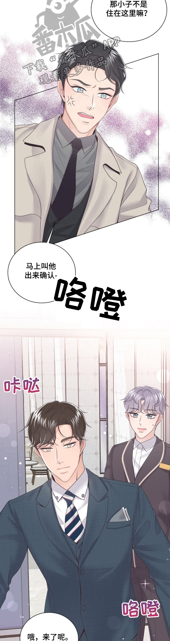 第17章：眼熟5