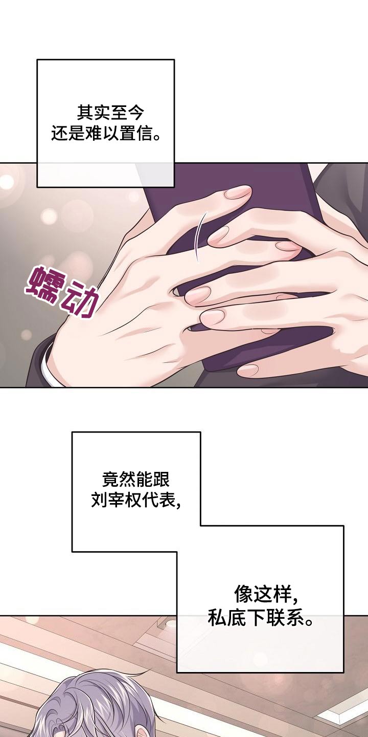 第117章：【第二季】母亲8