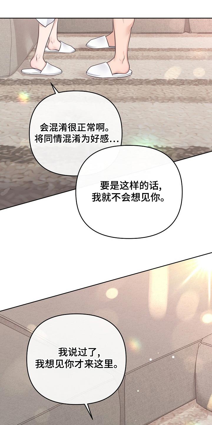 第106章：【第二季】真心17