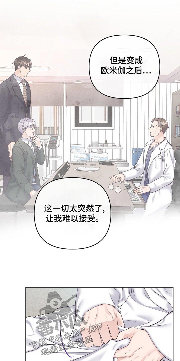 第106章：【第二季】真心13