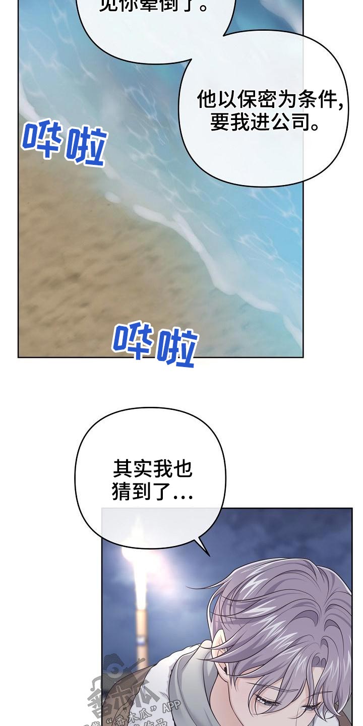 第111章：【第二季】遇见5