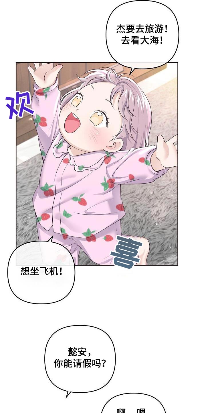 第163章：【番外】旅游8