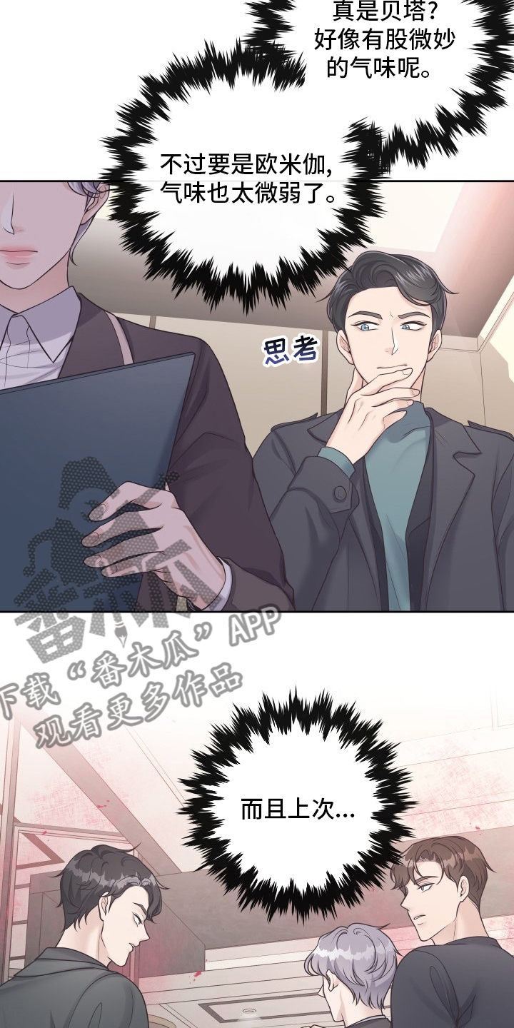 第53章：再确认一次10