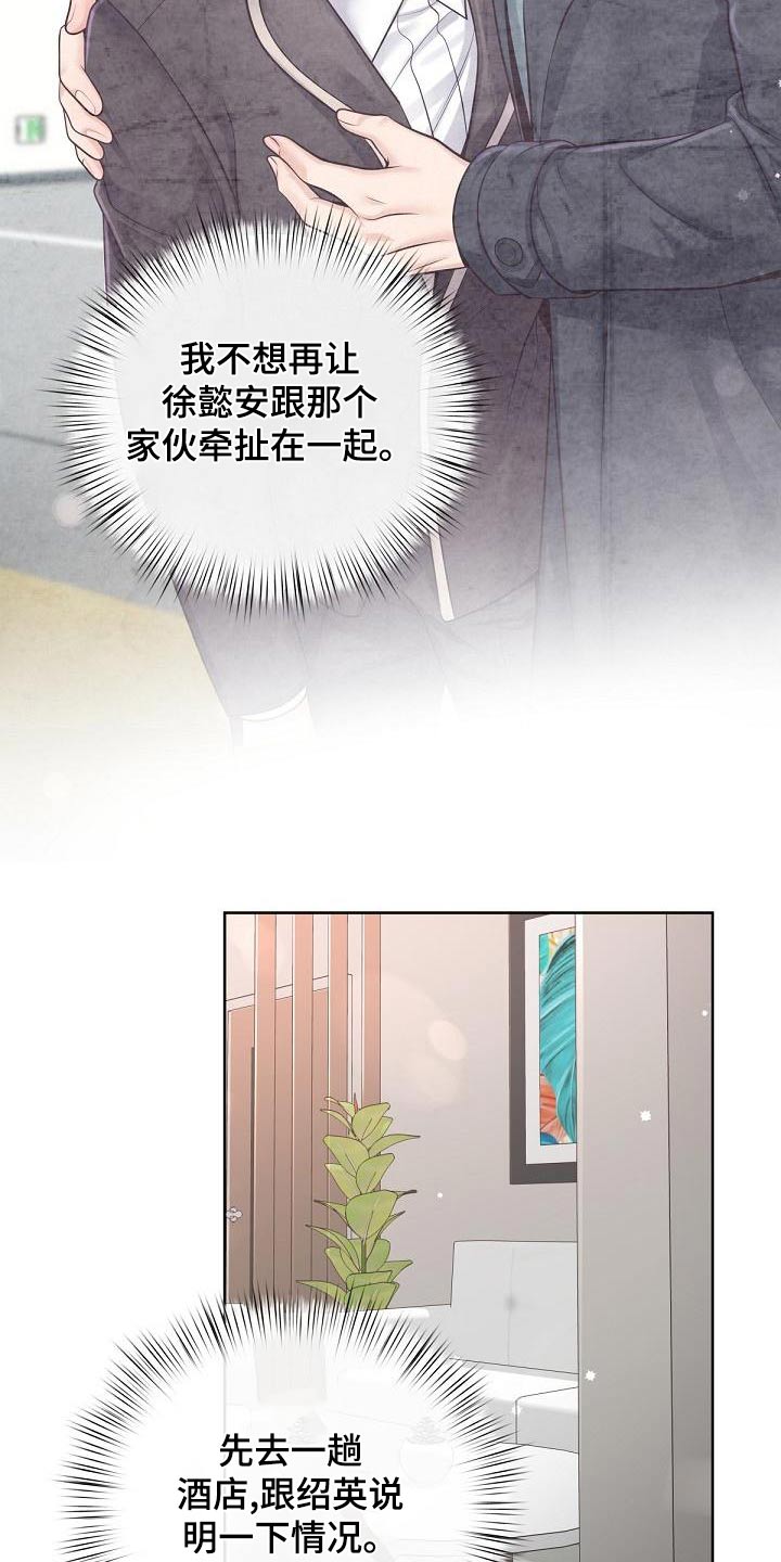 第123章：【第二季】流产2
