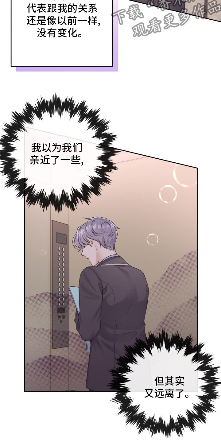 第46章：误会15