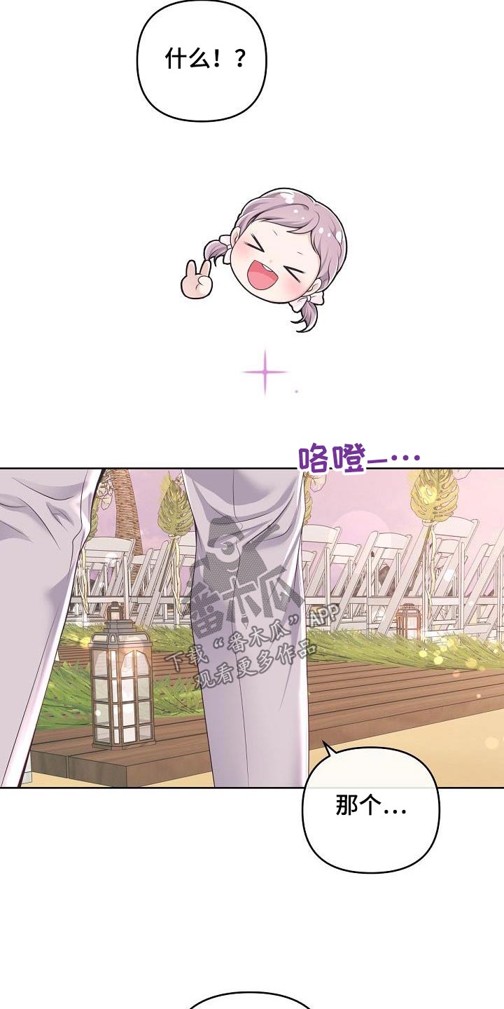 第164章：【番外】惊喜13