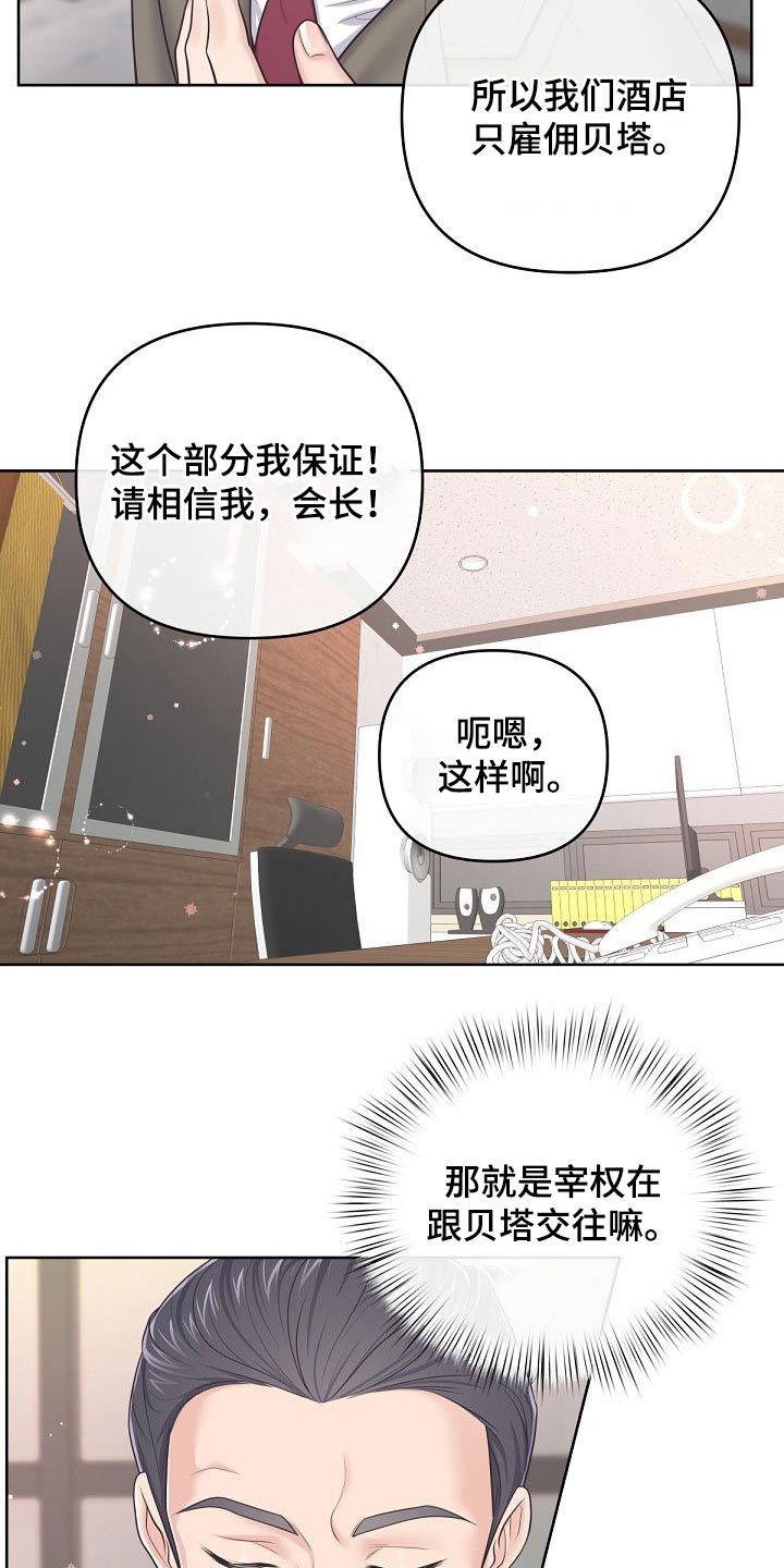 第93章：【第二季】找我17
