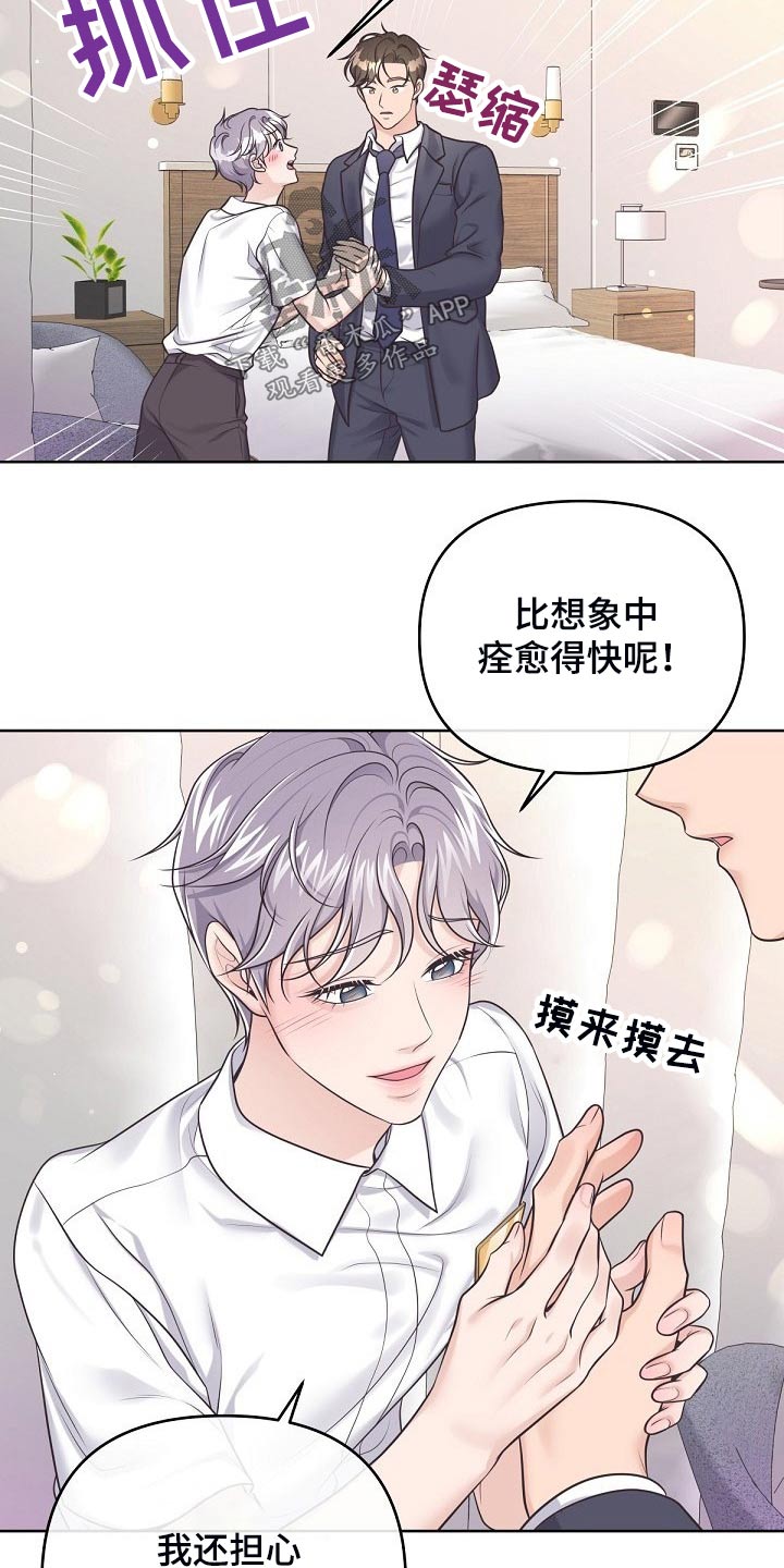 第98章：【第二季】询问6