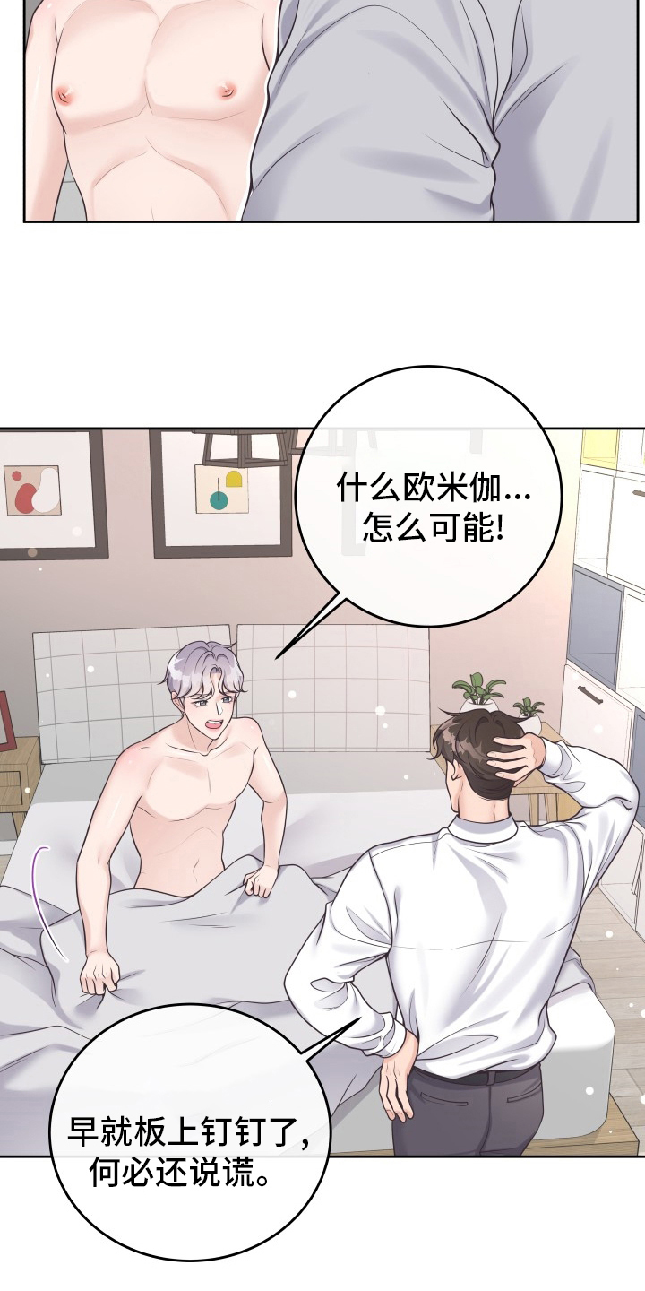 第60章：去个地方8