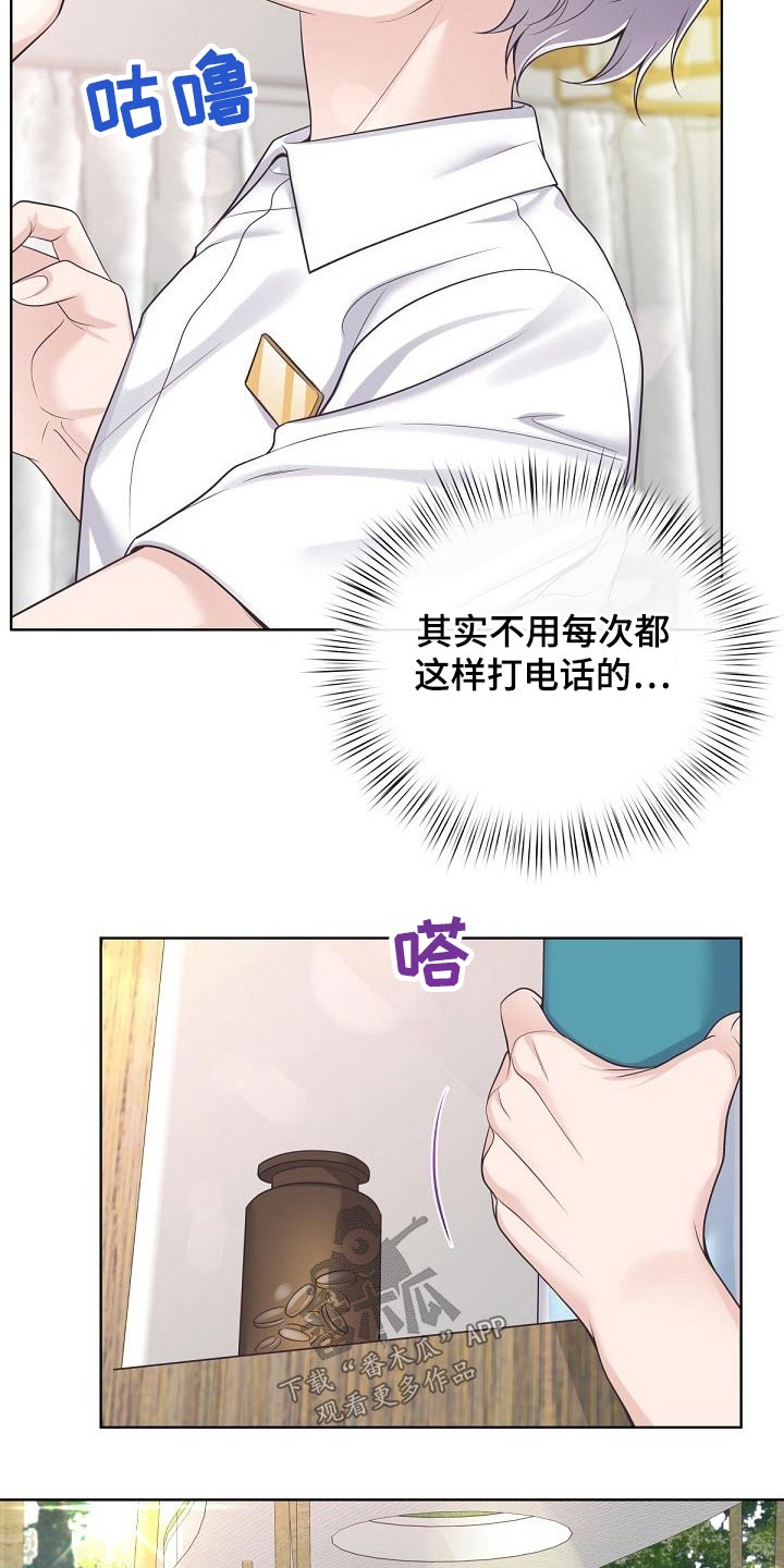 第100章：【第二季】无所谓4