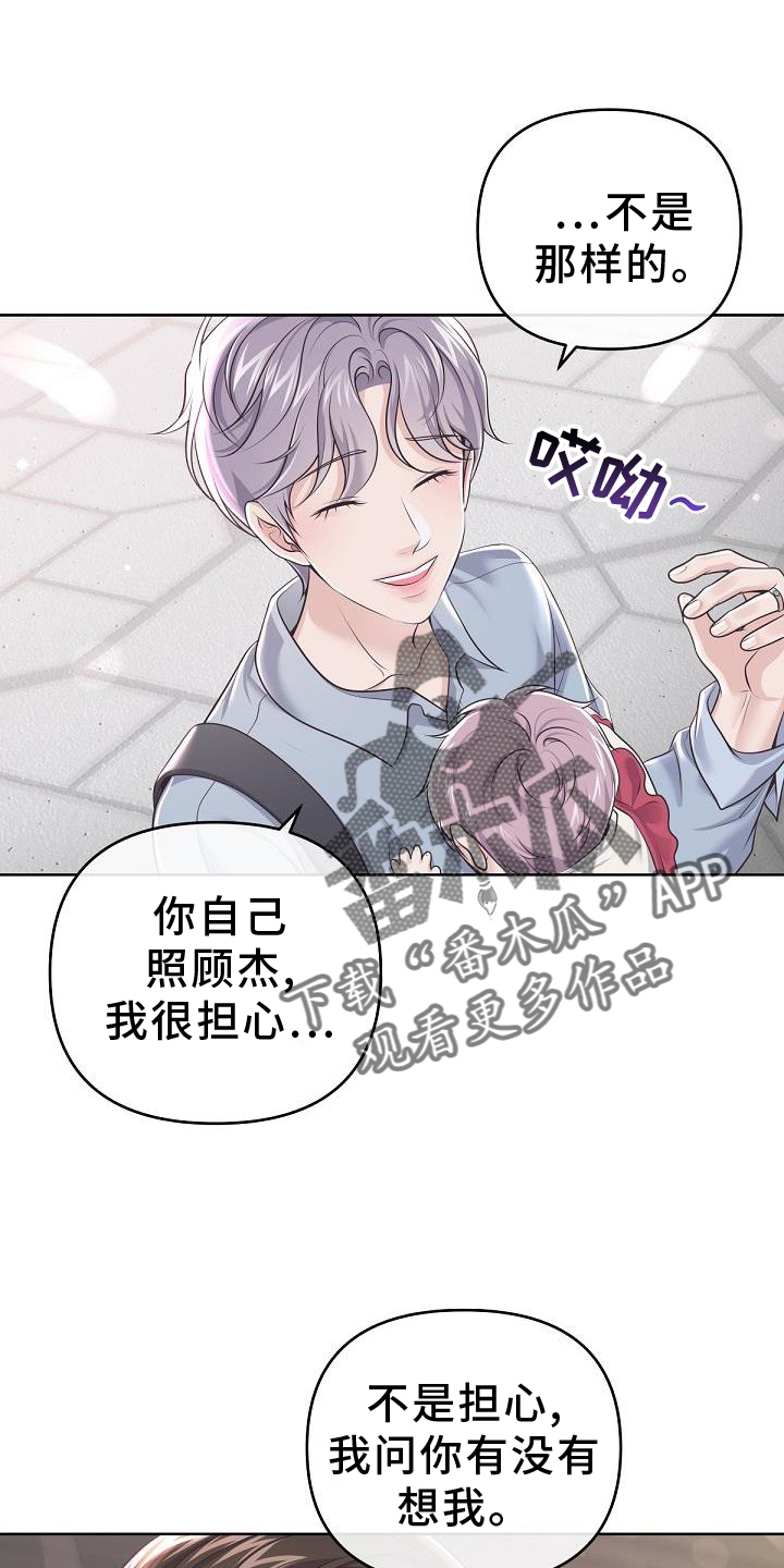 第157章：【番外】束缚7