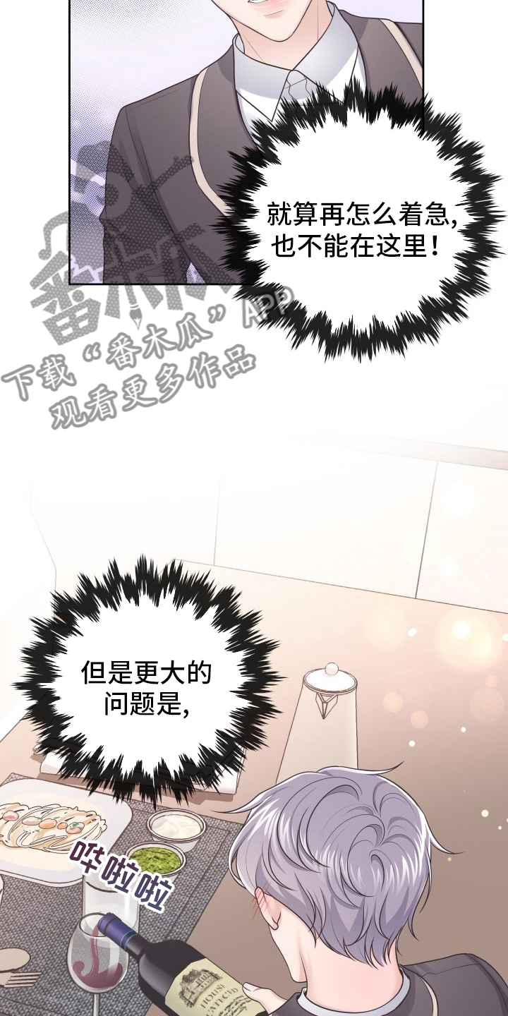 第49章：一起吃吧13