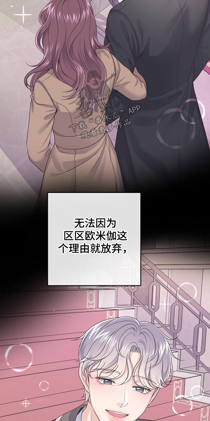 第62章：【第二季】不稳定19