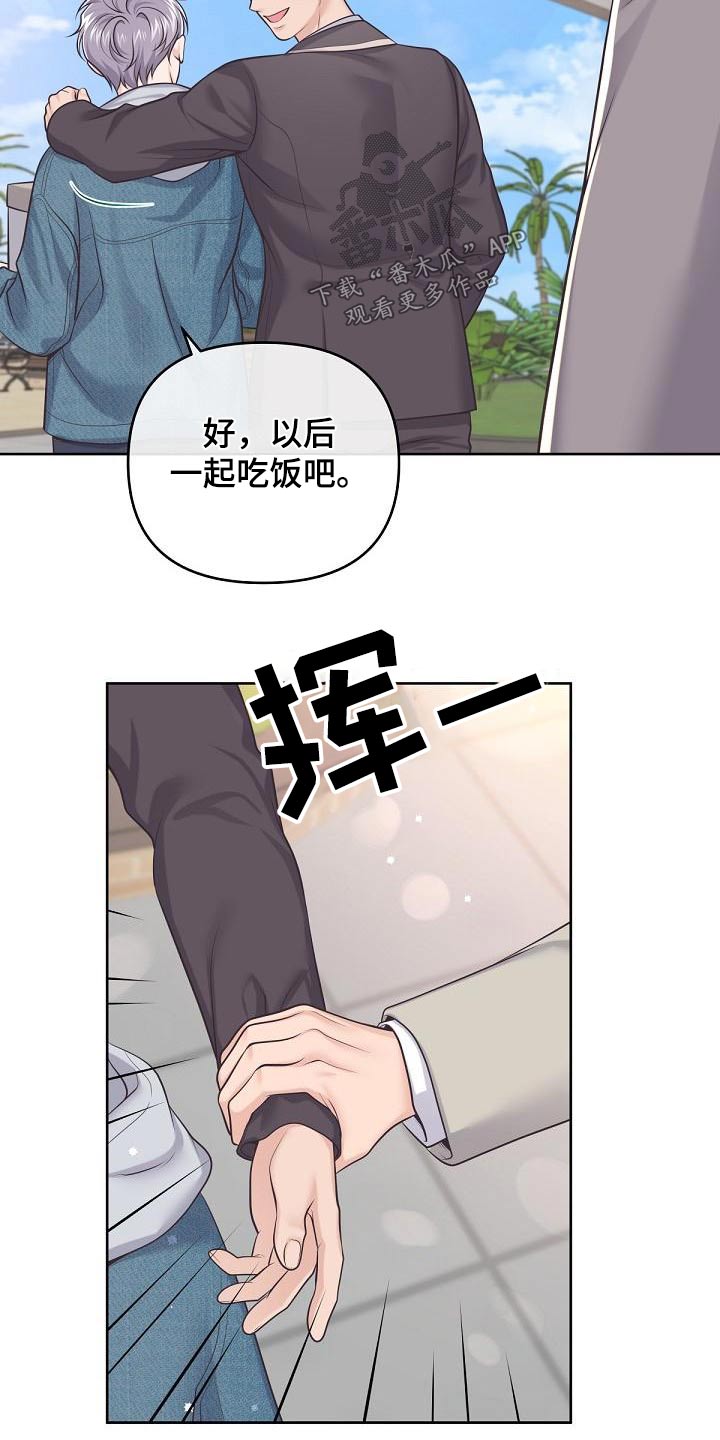 第129章：【第二季】新家（完结）12
