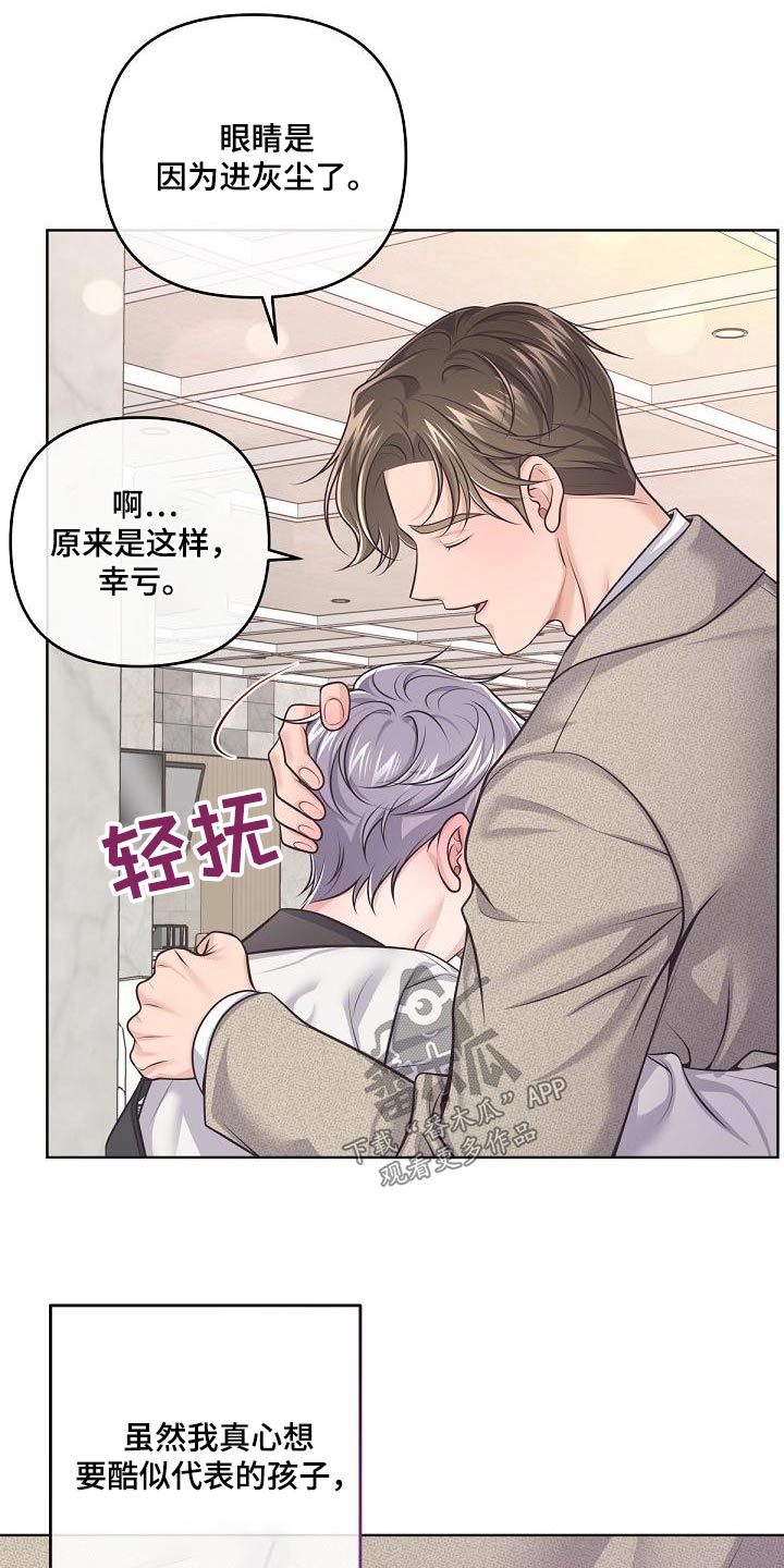 第141章：【番外】不会乱想的20