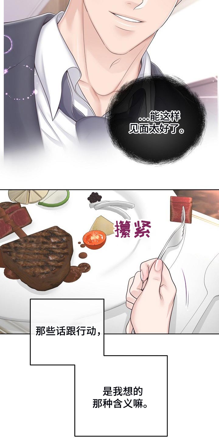 第99章：【第二季】含义19