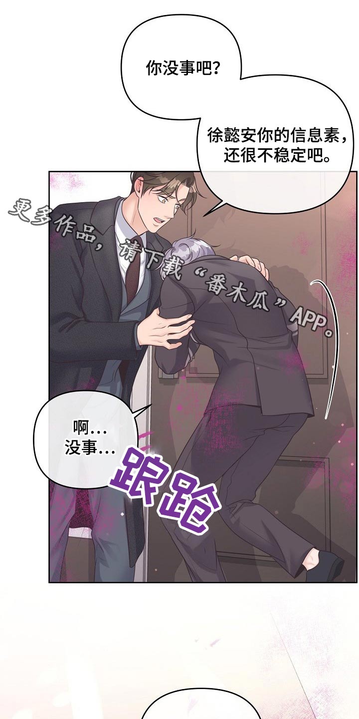 第92章：【第二季】压制13
