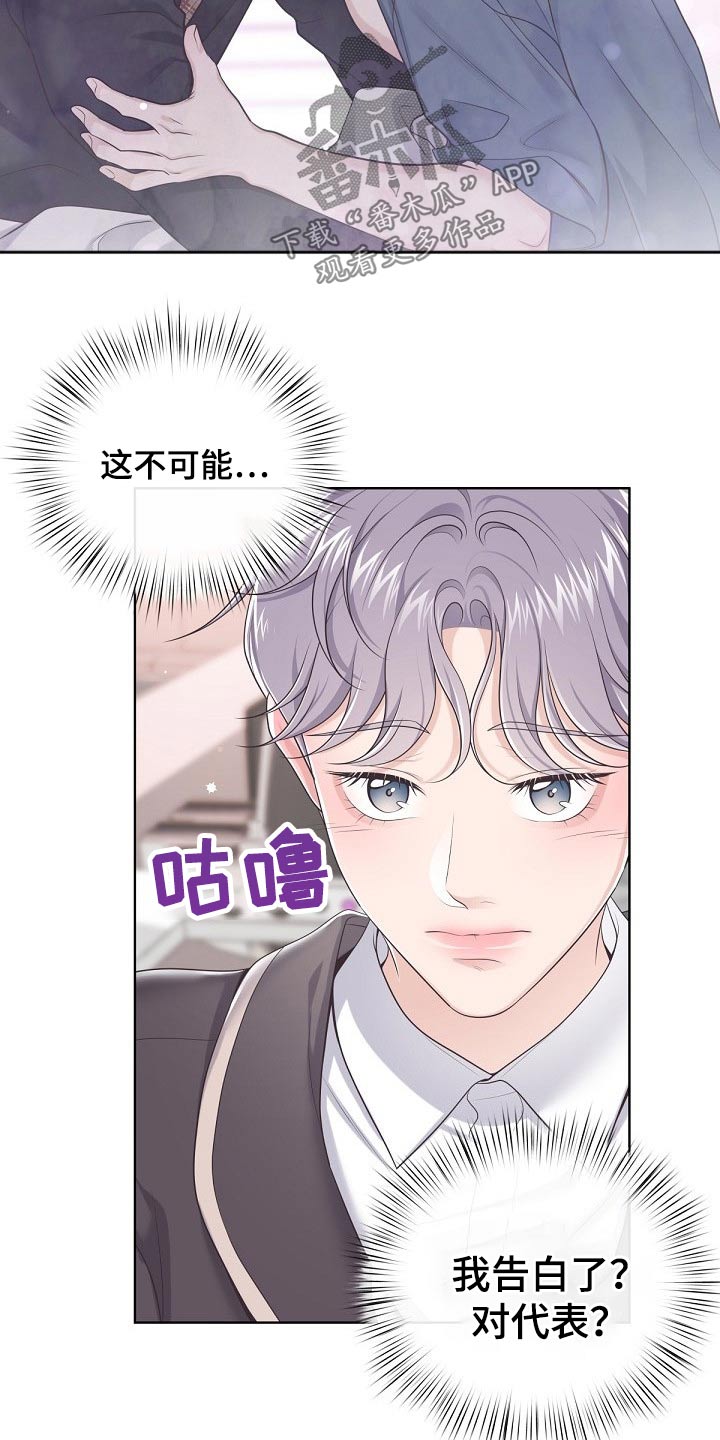 第86章：【第二季】还好14