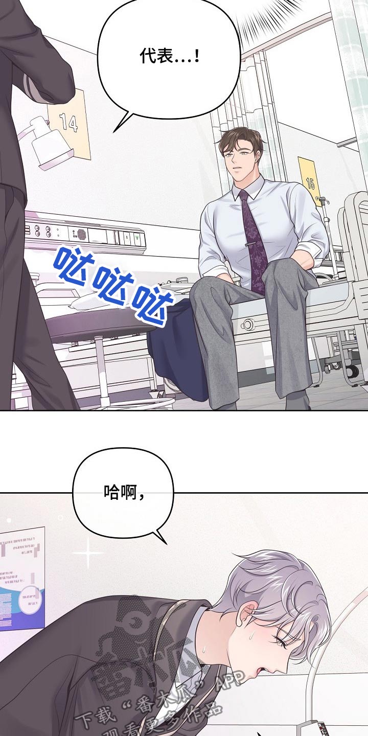 第85章：【第二季】为什么拒绝我17