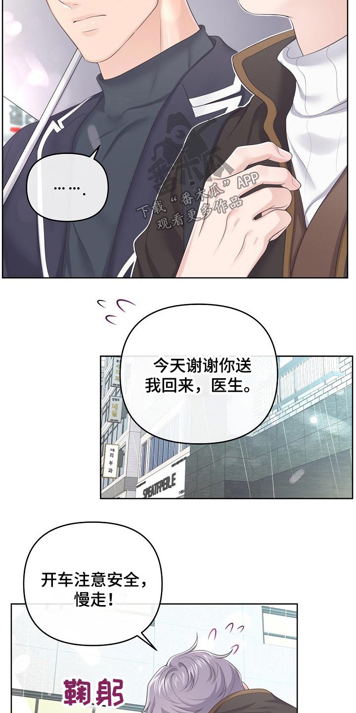 第71章：【第二季】慌张16