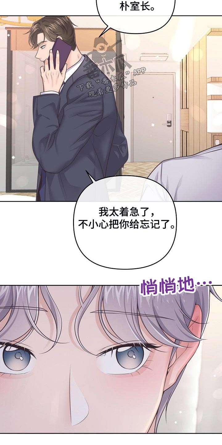 第98章：【第二季】询问17