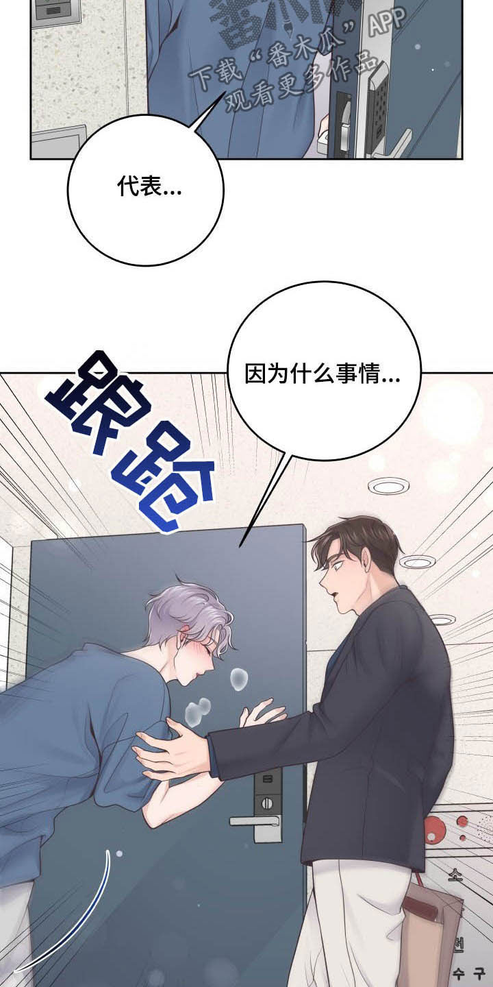 第42章：我喜欢你10