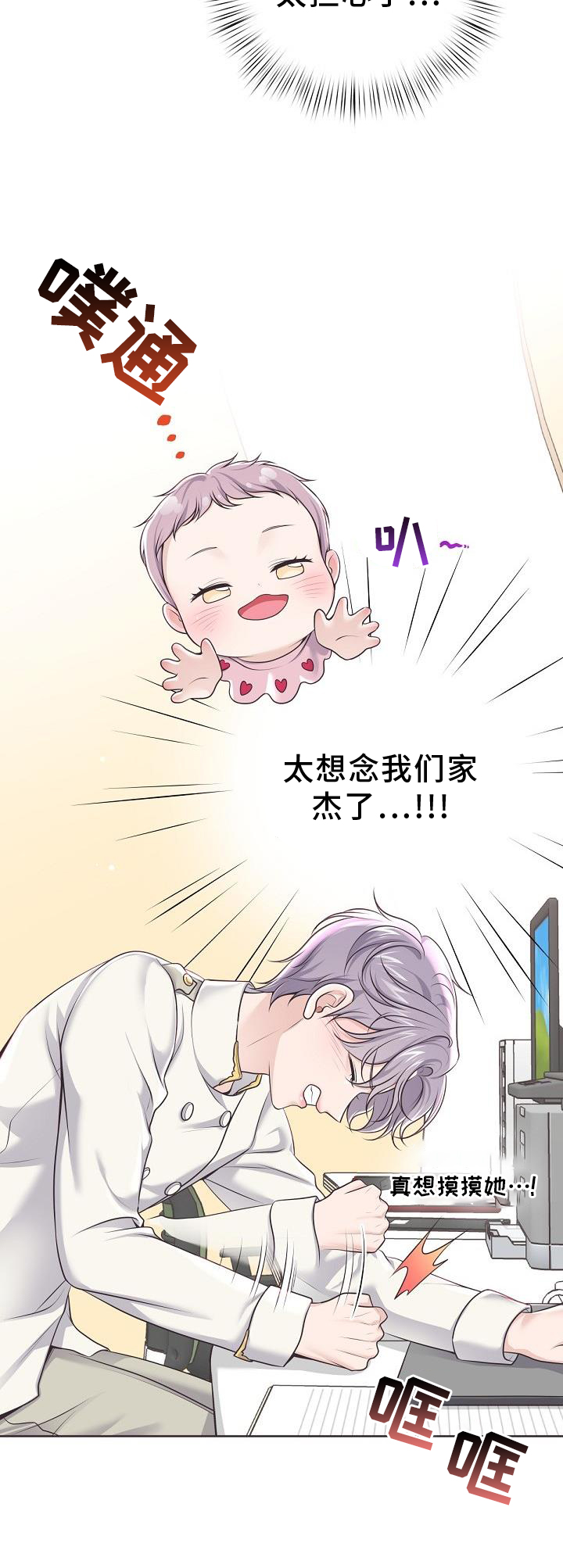 第156章：【番外】好看12