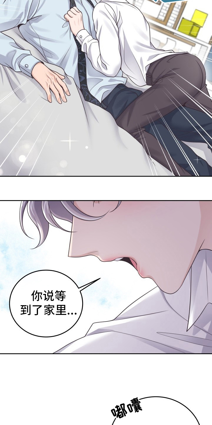 第57章：没办法了3
