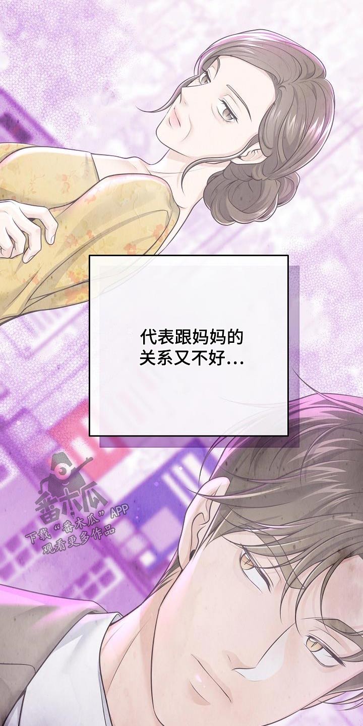 第142章：【番外】聘请20