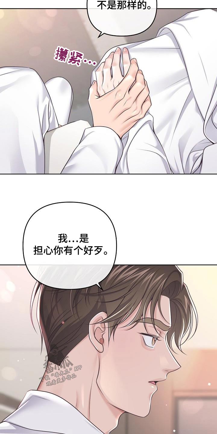 第140章：【番外】很难怀上12