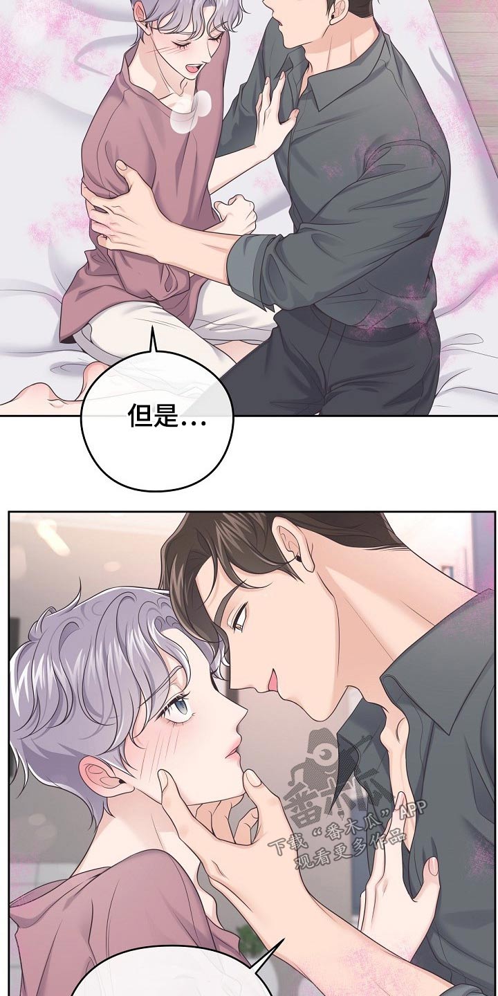 第66章：【第二季】帮你5
