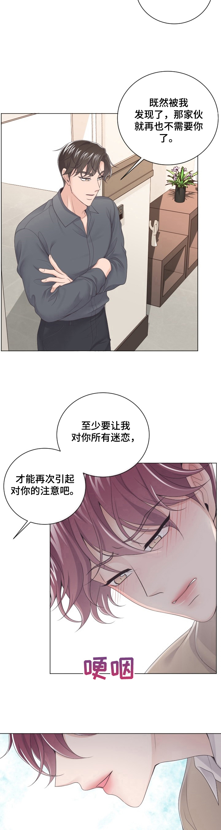 第14章：阻止4