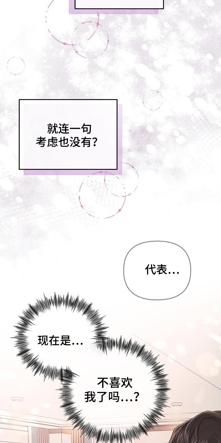 第65章：【第二季】来我家吗？12