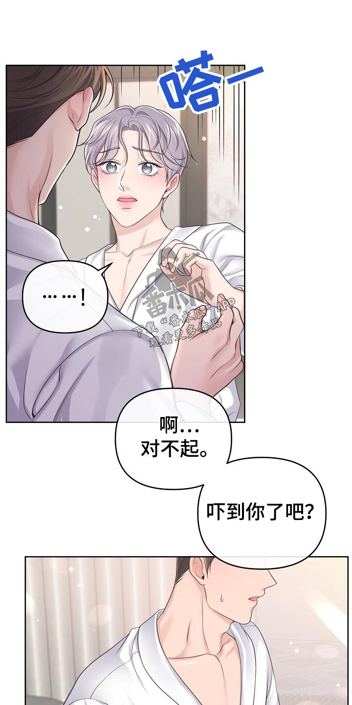 第105章：【第二季】醒悟7