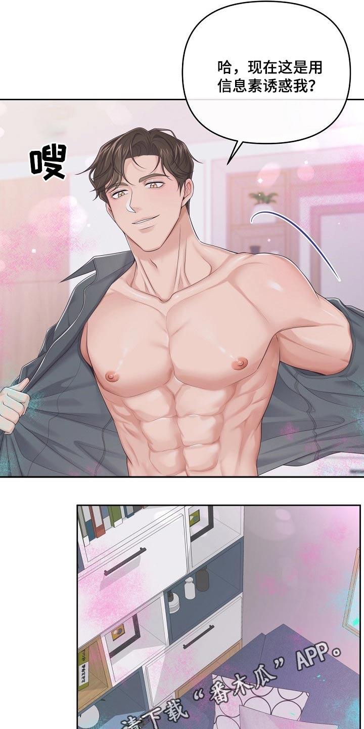 第66章：【第二季】帮你19