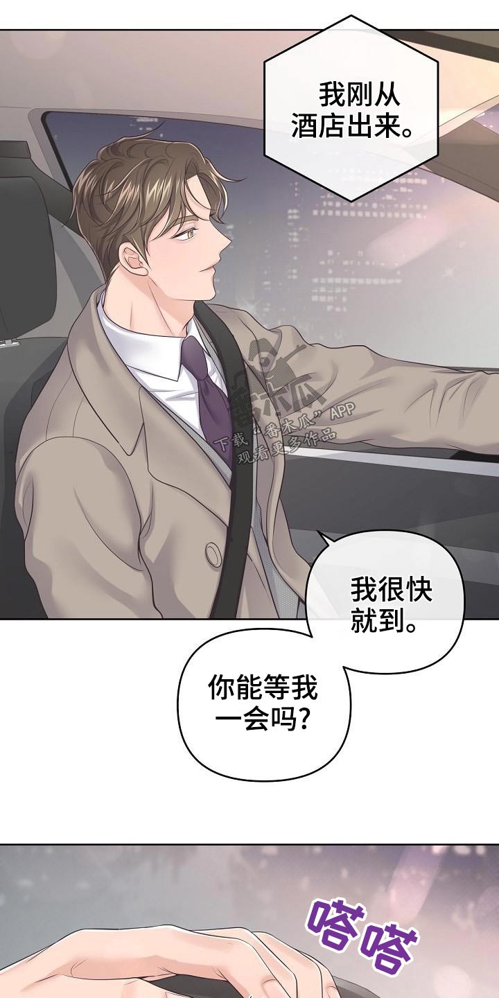 第110章：【第二季】问你个事12