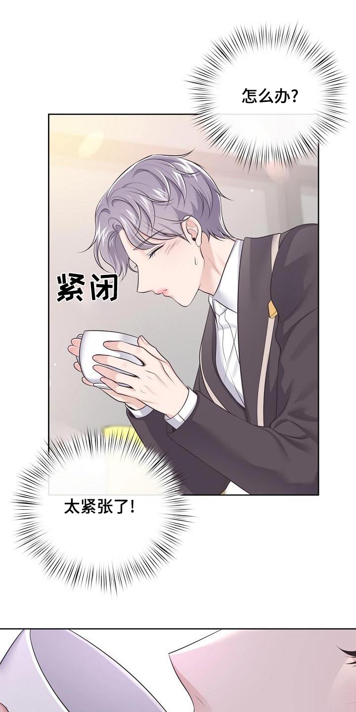 第120章：【第二季】怀孕21