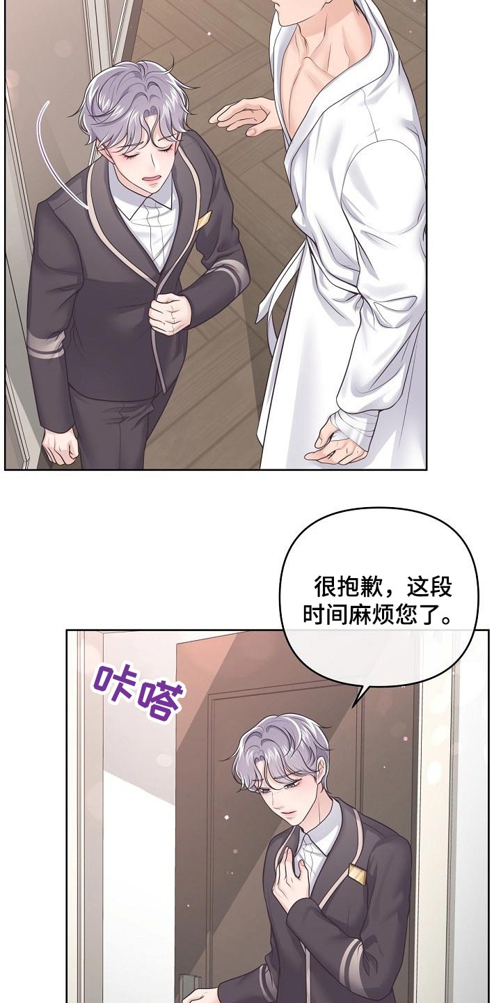 第90章：【第二季】固执10