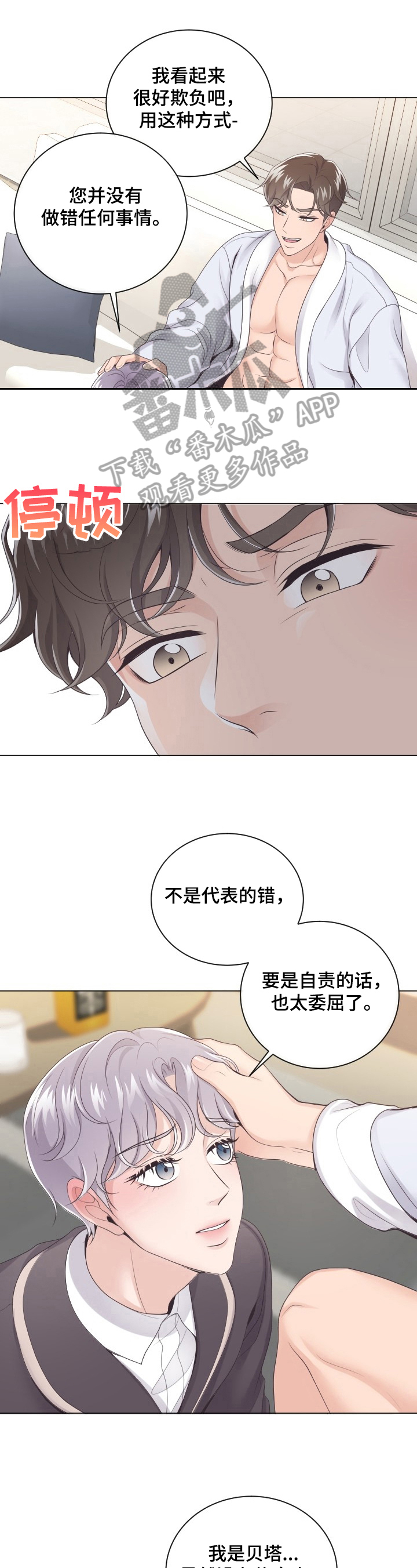 第8章：宽容1