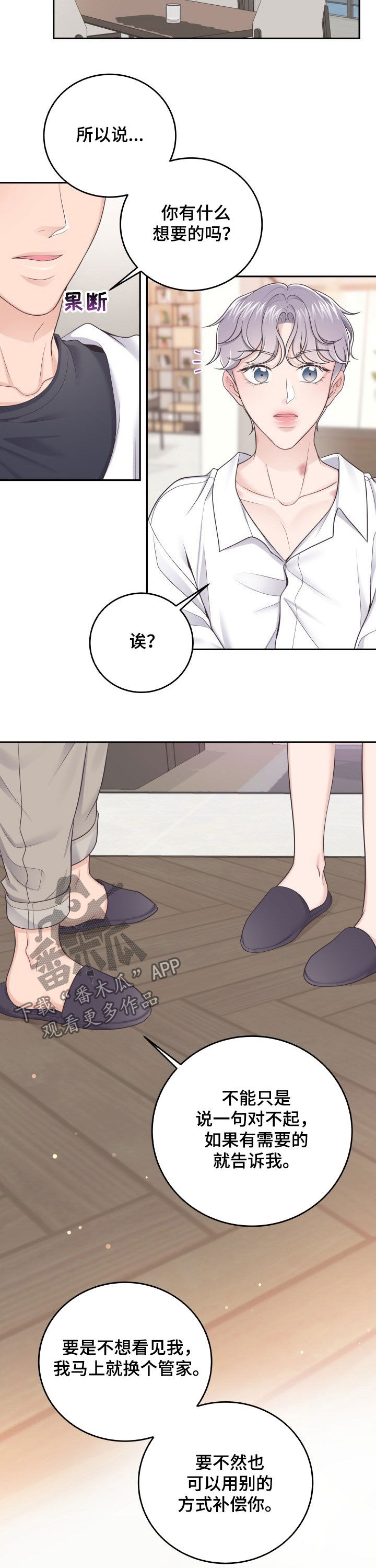 第36章：弥补9
