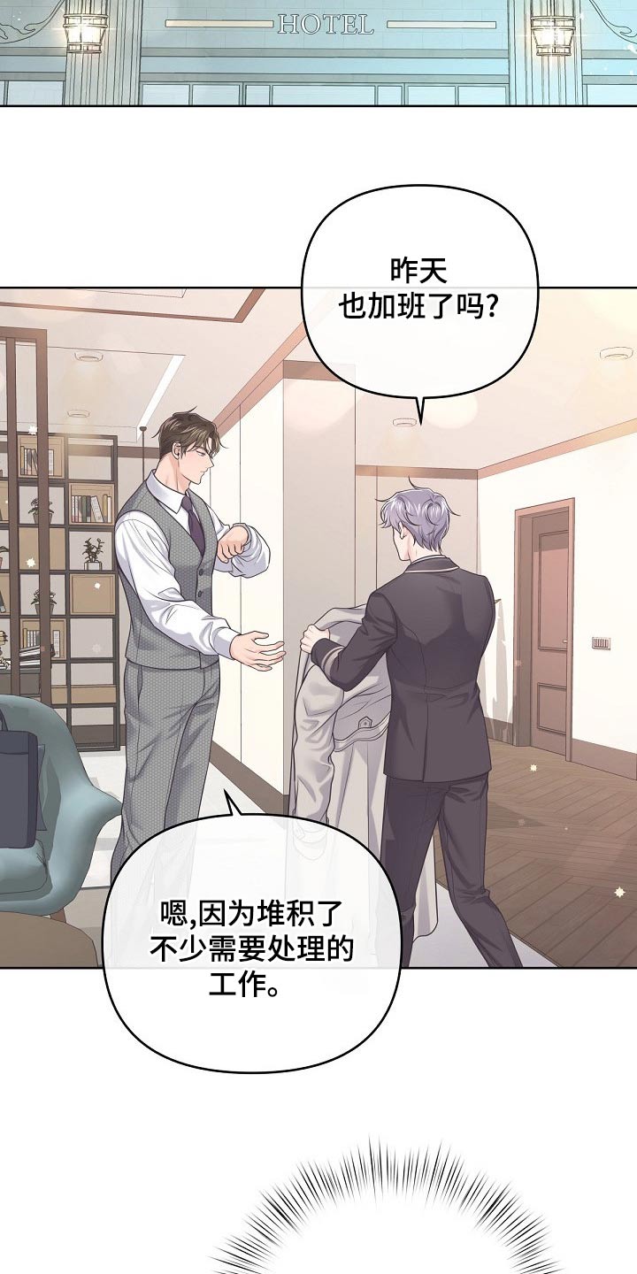第109章：【第二季】什么意思1