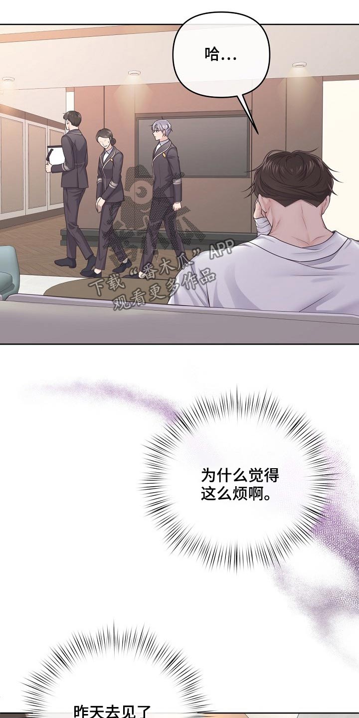 第89章：【第二季】现在16