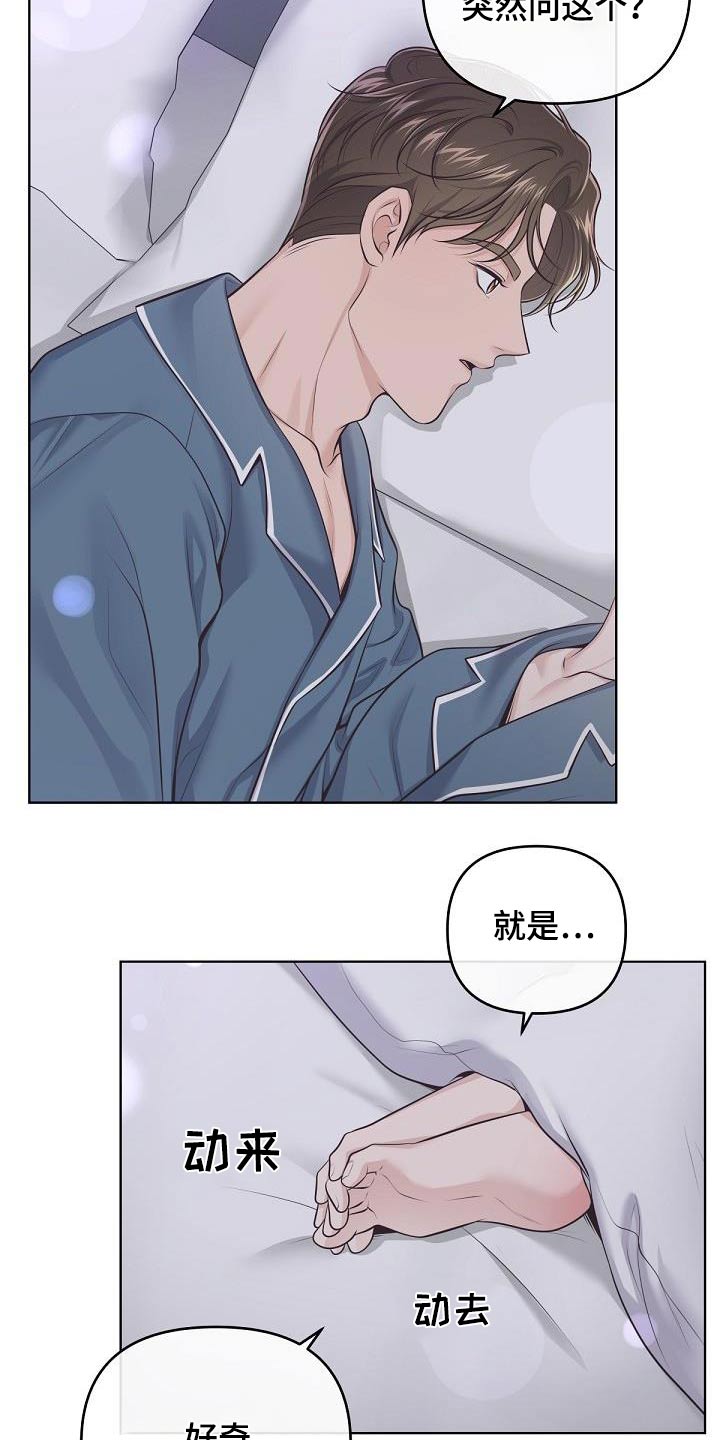第133章：【番外】开始工作2